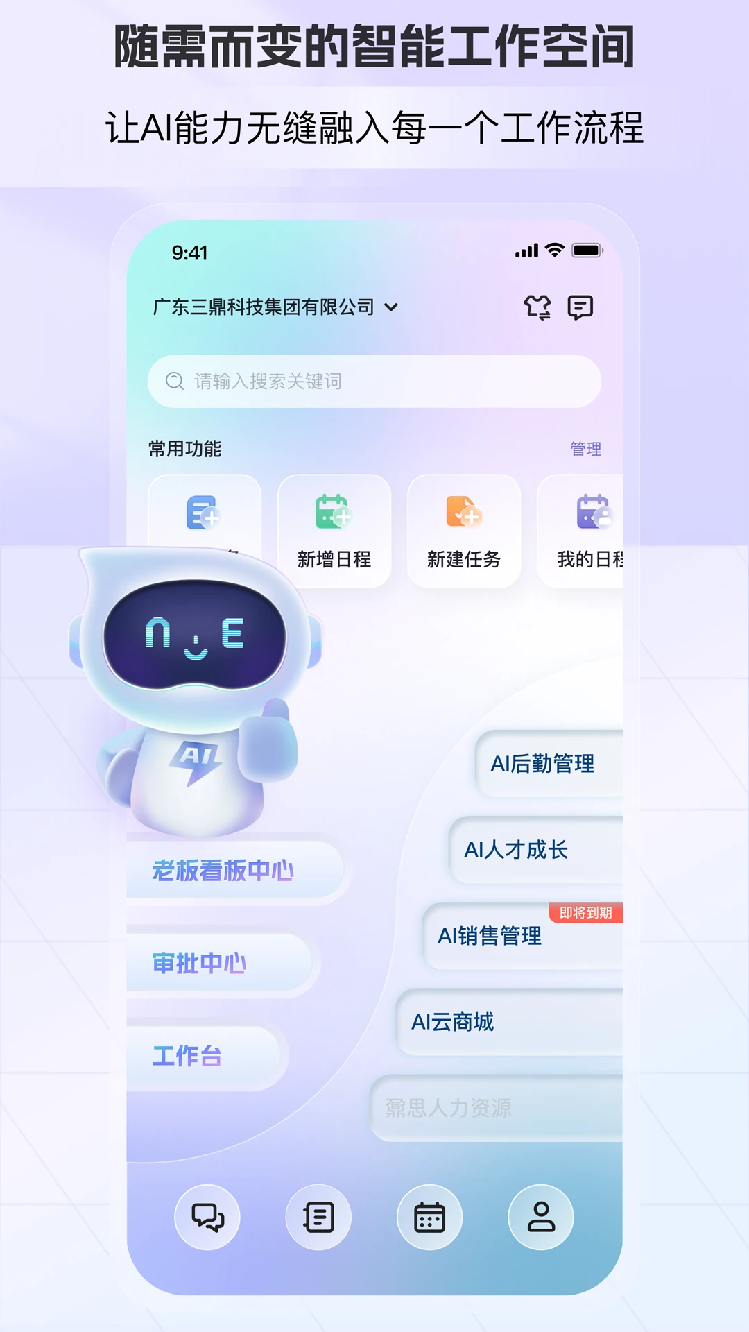AI�ܲ�AI CEO1.6.1.0 ���ܰ칫��
