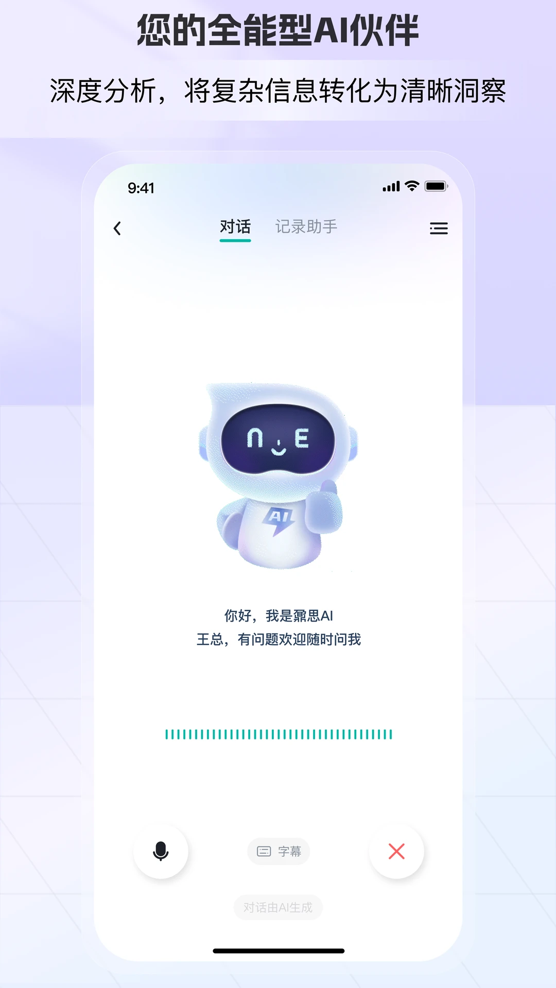 AI�ܲ�AI CEO1.6.1.0 ���ܰ칫��