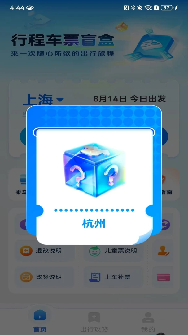 ��Ʊ������Ʊ1.0.1.DF ��ݹ�Ʊ