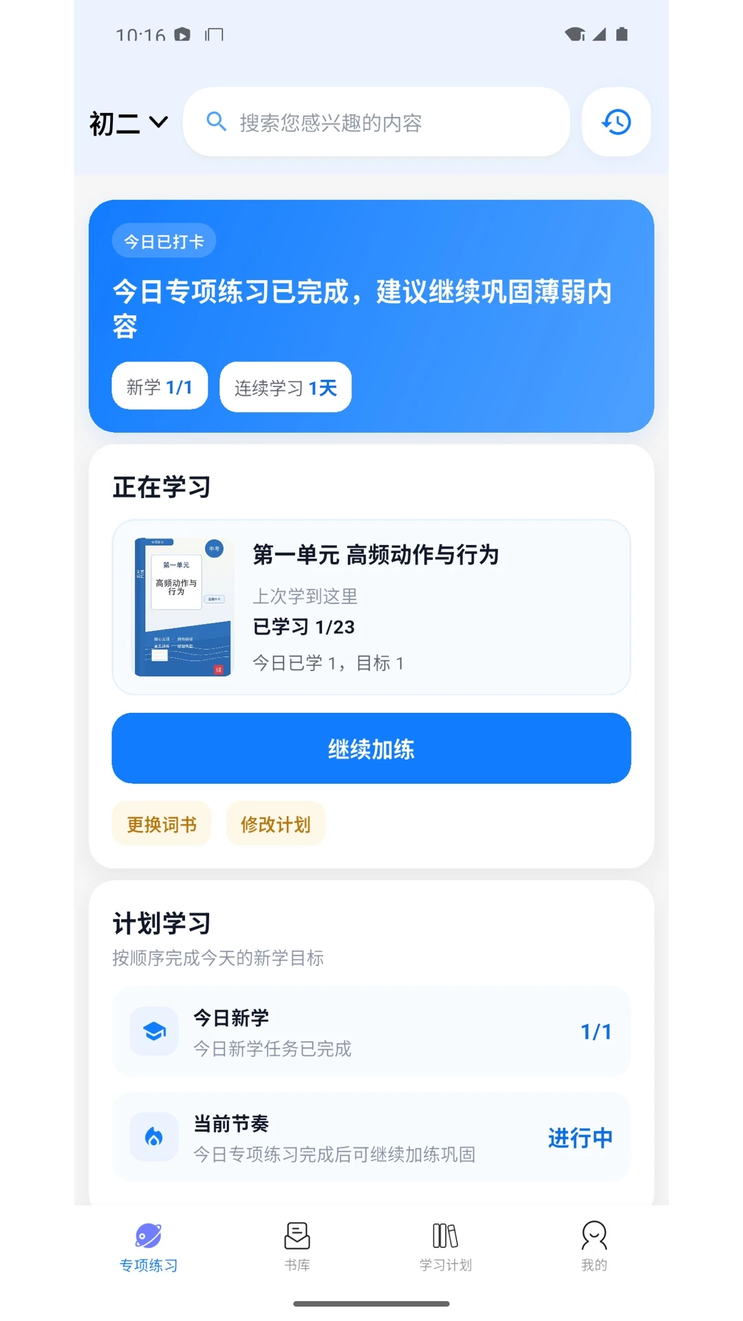 ��ʫ��ͨ1.2.2 ��ʫѧϰ����