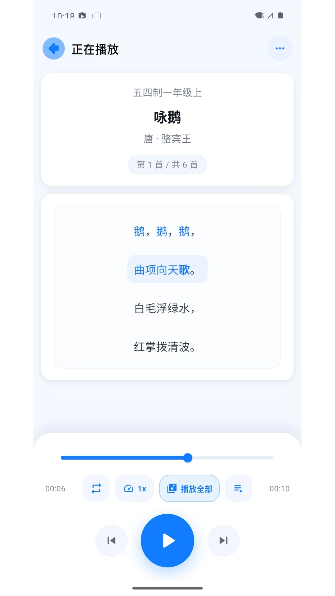 ��ʫ��ͨ1.2.2 ��ʫѧϰ����