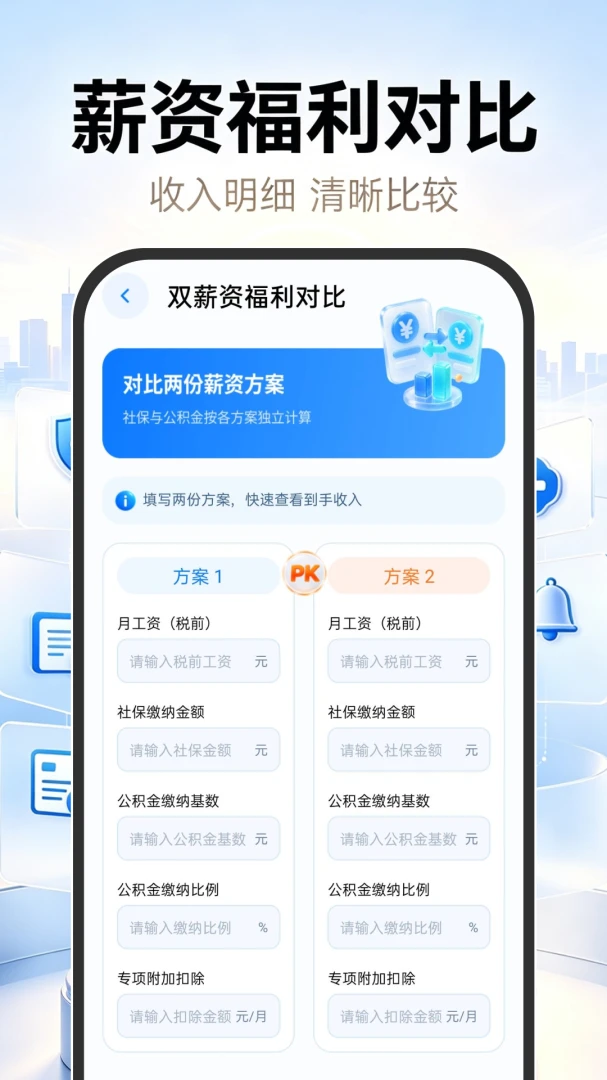 123�籣ҽ���ƹܼ�1.0.0 �籣ҽ������