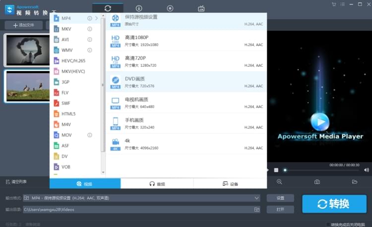 Apowersoft��Ƶת���� ��׿�� ��������