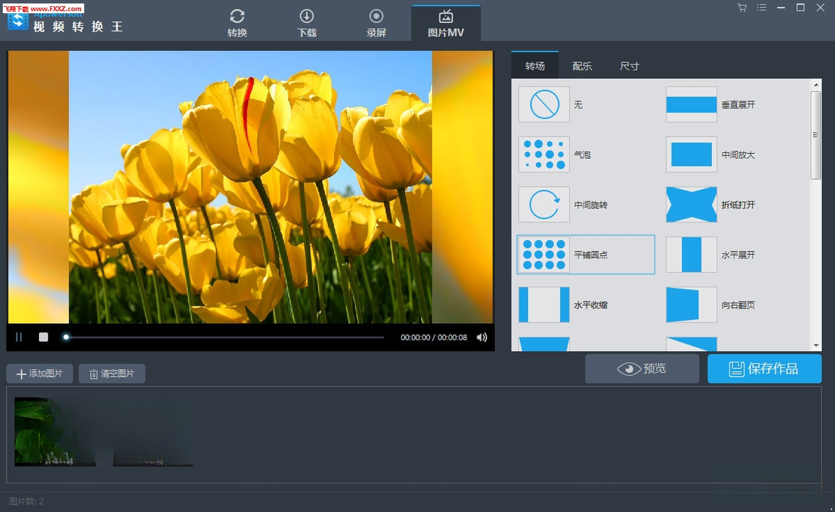 Apowersoft��Ƶת����6.5.6 ȫ����Ƶ��ʽת������