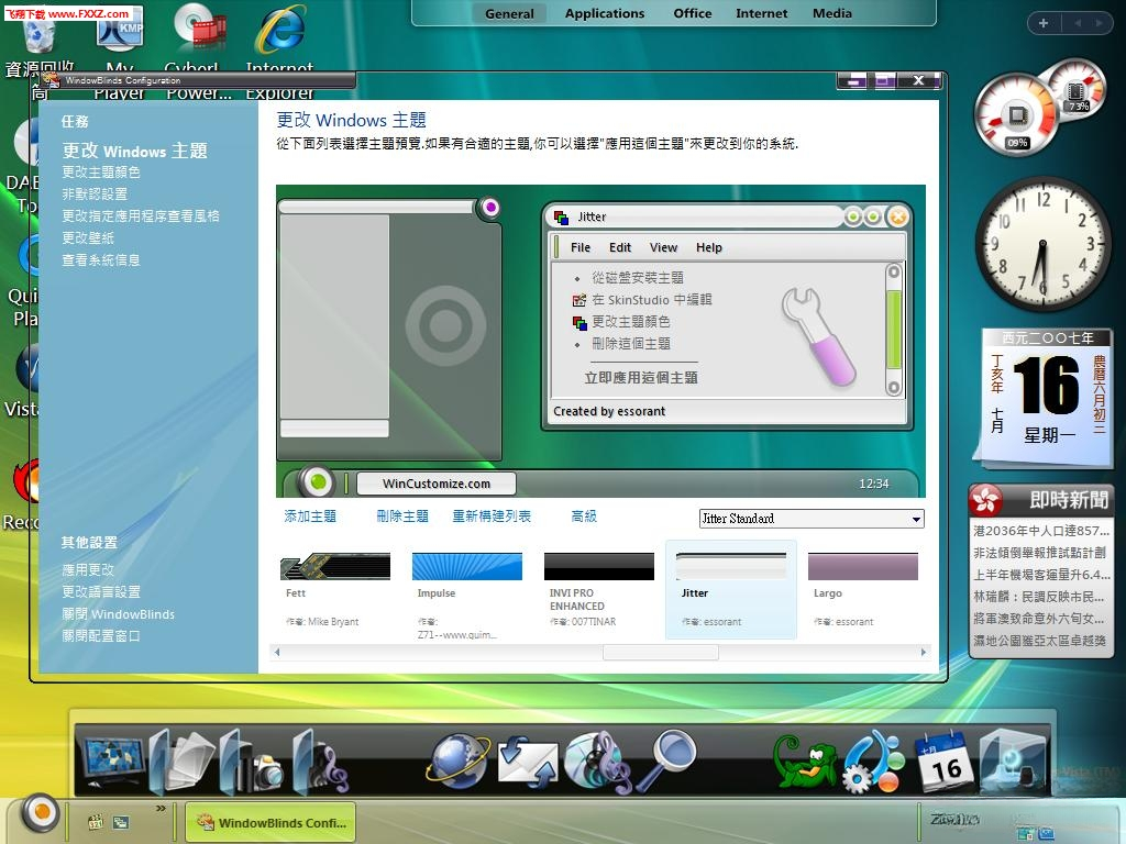 Stardock WindowBlinds11.0 ϵͳ������������