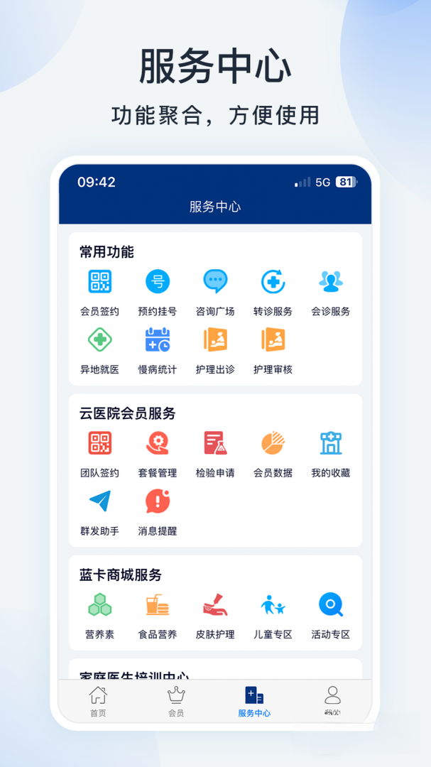 ����ҽ����4.2.0 ҽ������