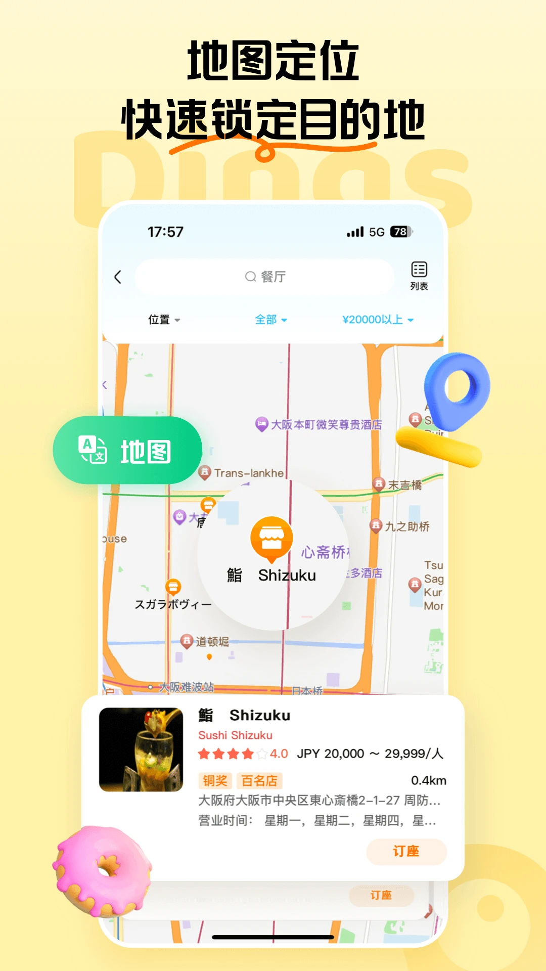Dings omni1.7.9 �๦�������������