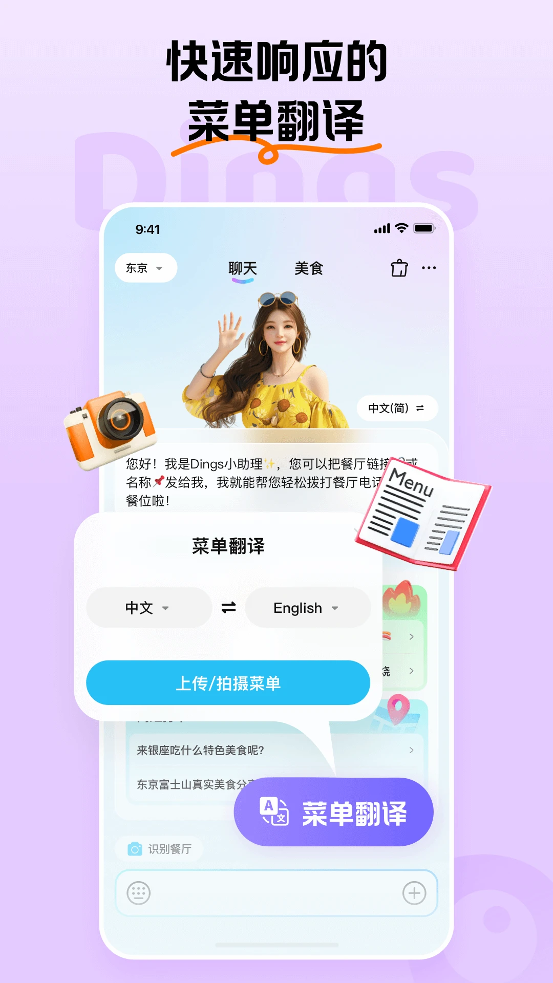 Dings omni1.7.9 �๦�������������
