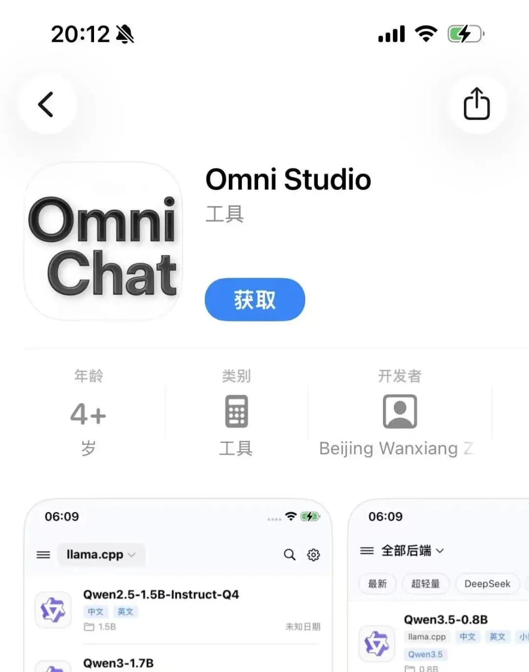 Dings omni ��׿�� �����ͼ