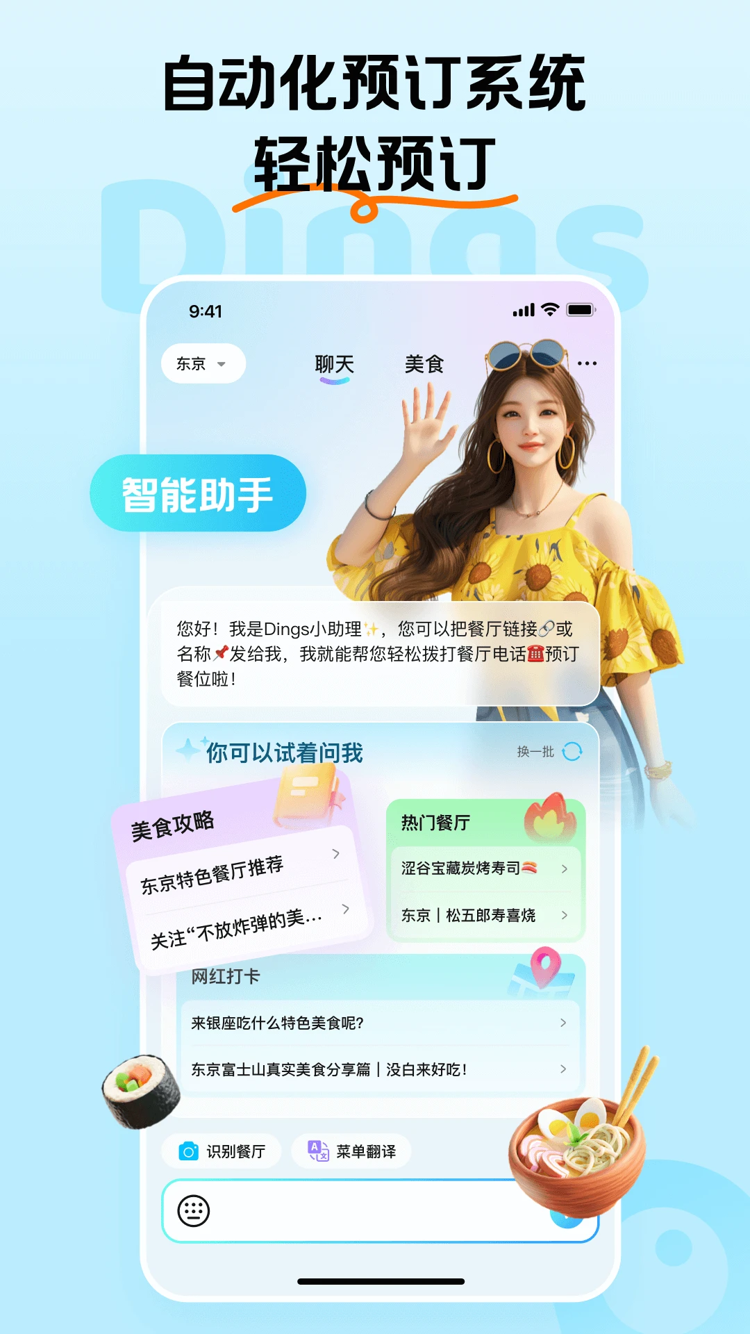 Dings omni1.7.9 �๦�������������