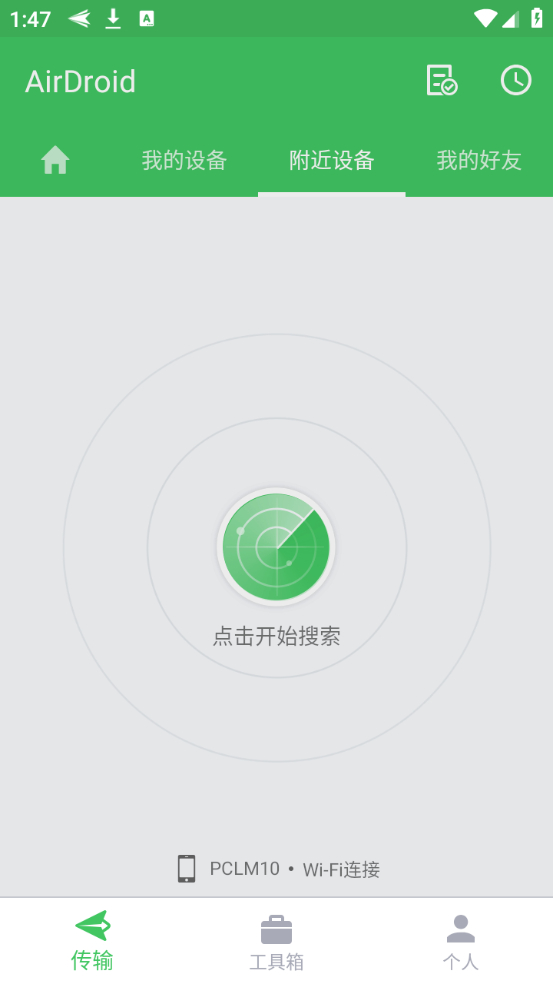 AirDroid ��׿�� Զ�̿������� ����