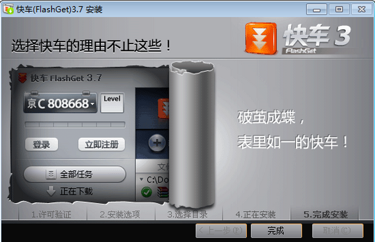 �쳵��FlashGet�����ذ�׿��