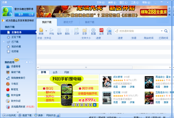 �쳵��FlashGet��3.7.0.1220 ���ؼ��ٹ���