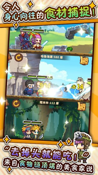 ��ʳ����ս�����ֻ���v1.1.8 ���°�