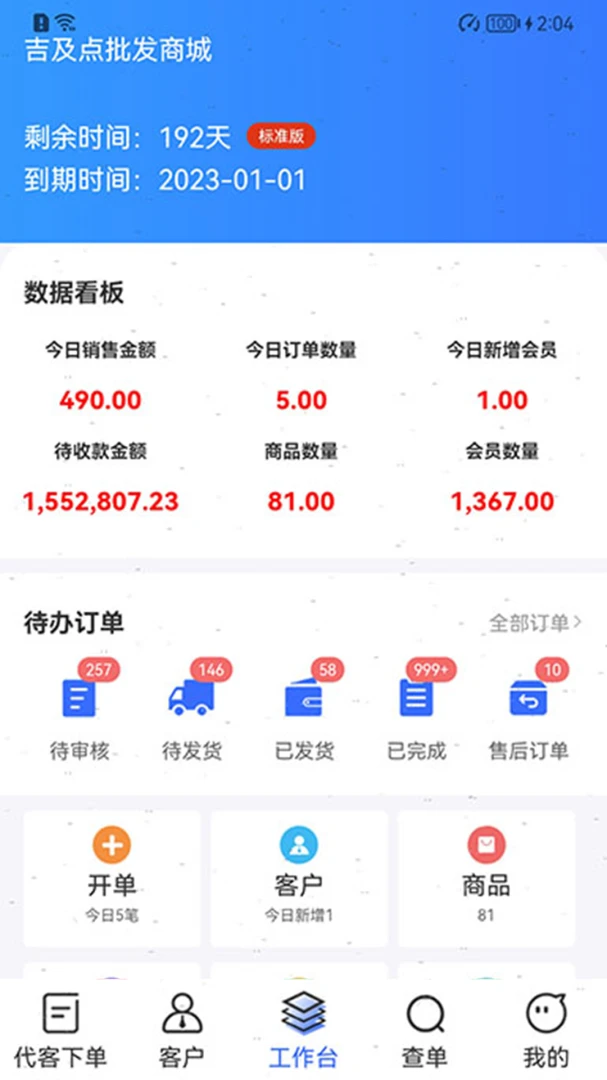 ��������������10.0.6.45 �ֻ�����ר��