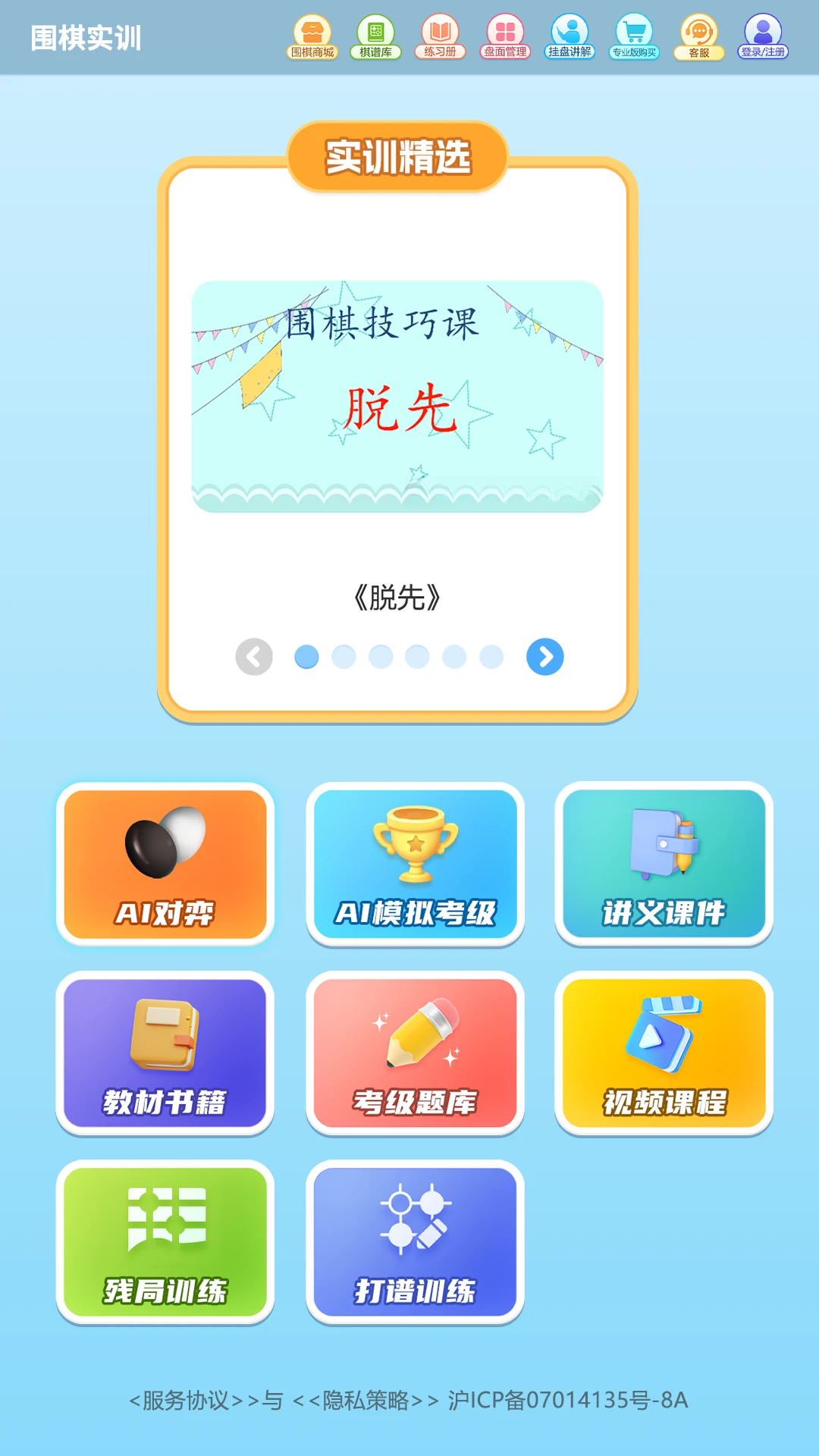 Χ��ʵѵ4.9.83 ��������ѵ��