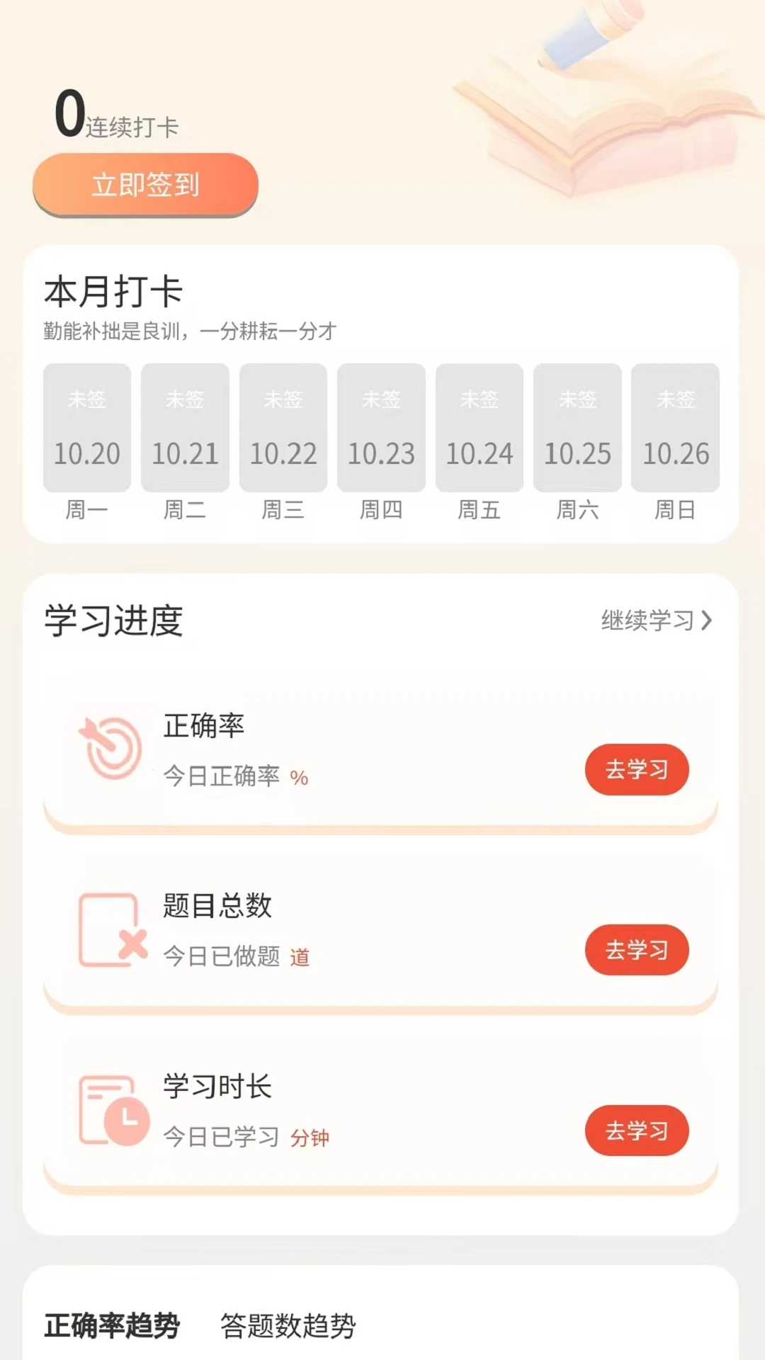 ��˵6.08.28 ѧϰ����