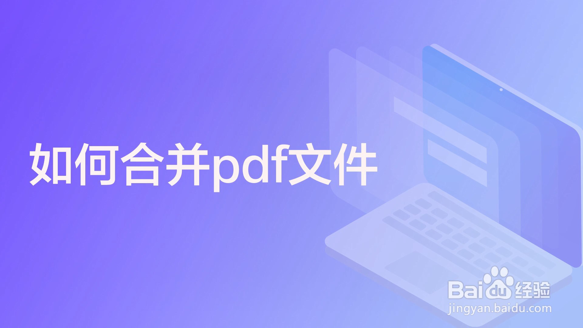 �ȷ�ɨ�� ��ҳ�ĵ��ϲ�PDF �칫Ч��