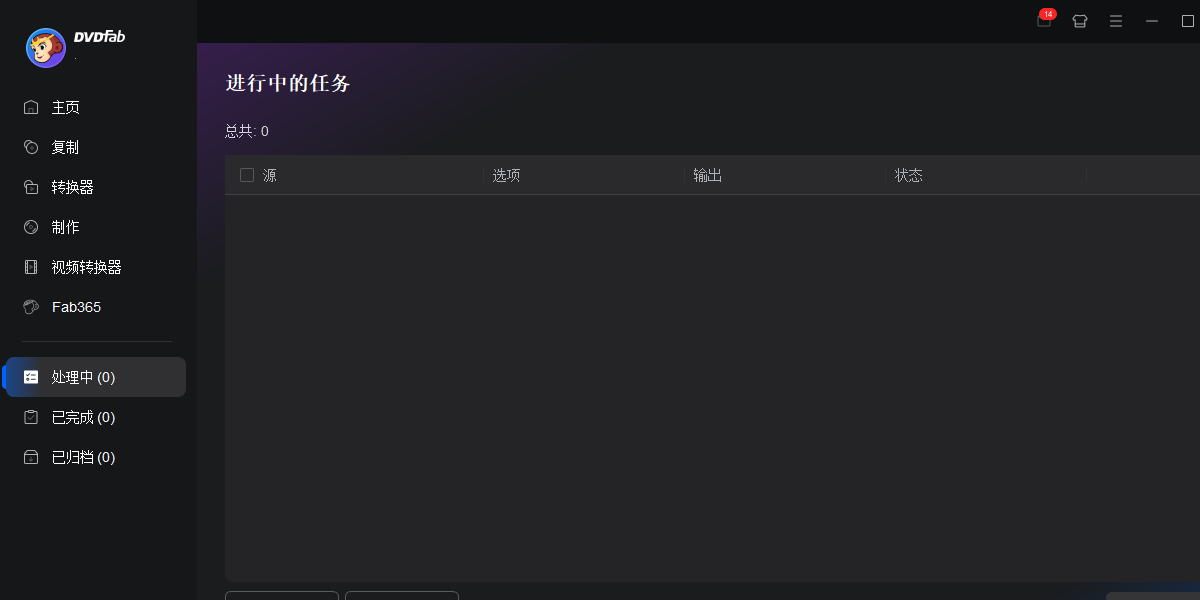 DVDFab ���ܽ��� ��ͼ