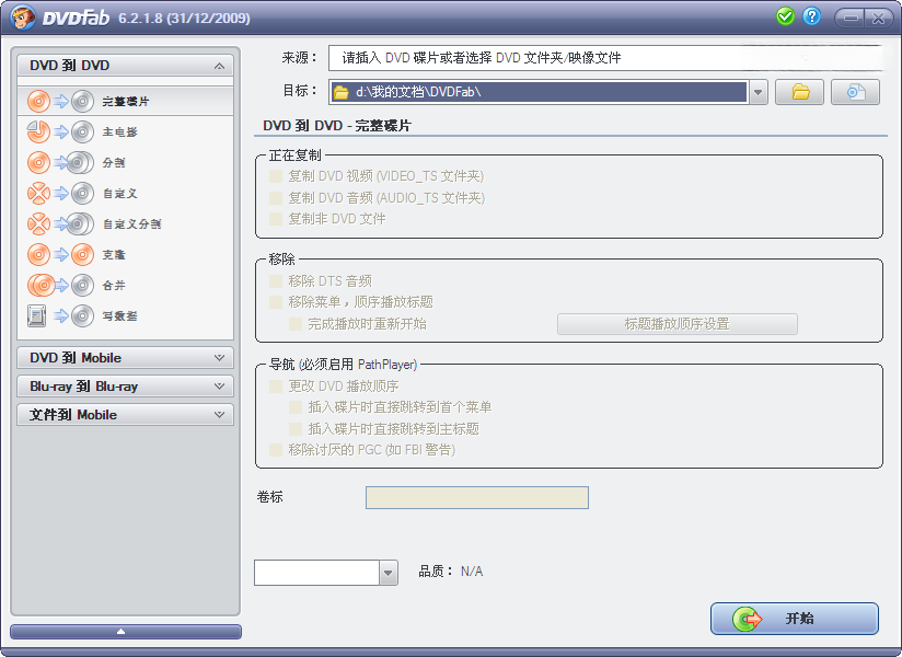 DVDFab13.0.3.0 ȫ��Ӱ����������