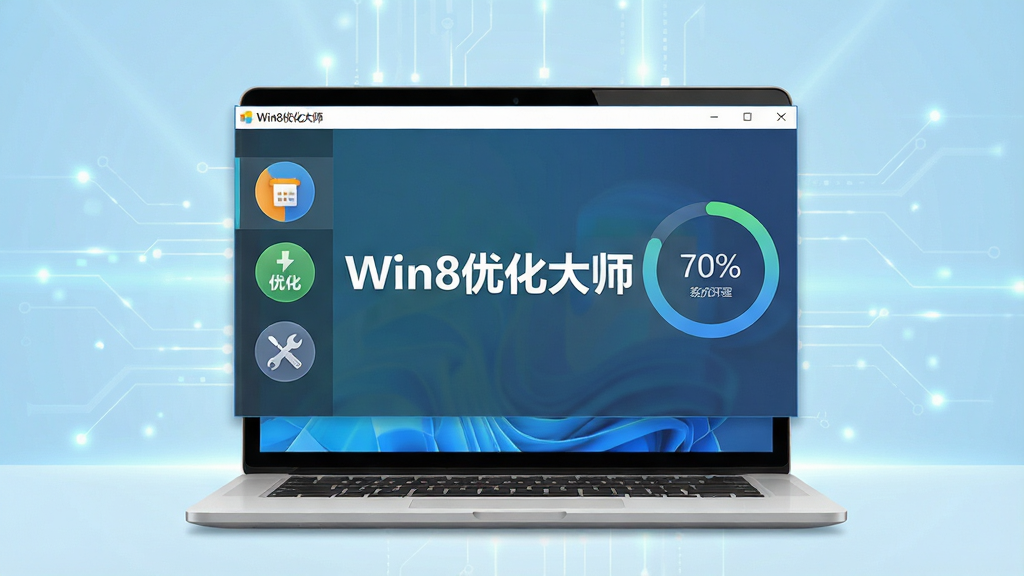 һ���ִ����Ĳ�Ʒ����ͼ������ΪWin8�Ż���ʦ��������������һ̨�ʼǱ�������Ļ�Ϸ��������ǵ�������Ƽ��й�Ч�����ֲ��þ��й�ͼ����������������Ż������ߵ�Բ�ι���ͼ�꣬�Ҳ���ʾʵʱϵͳ����Բ�����Ű��࣬ͻ���������ơ�Win8�Ż���ʦ���������������ƽ����ϸ�ڷḻ�����ʸɾ��޶���Ԫ�ء�
