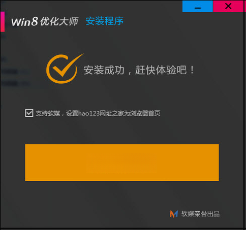 Win8�Ż���ʦ1.5.0 ϵͳ�Ż�����