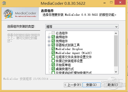 MediaCoder ʹ�ý̳� ��׿��