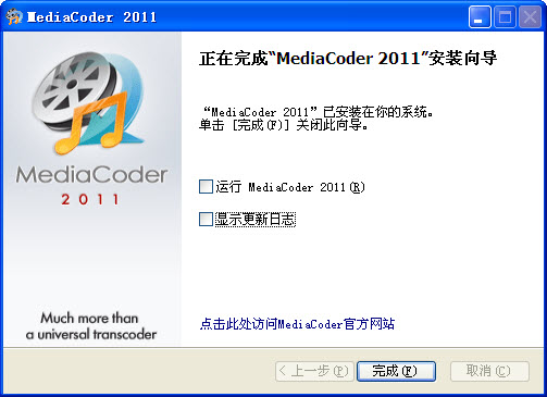 MediaCoder0.8.66 רҵ����Ƶת�빤��