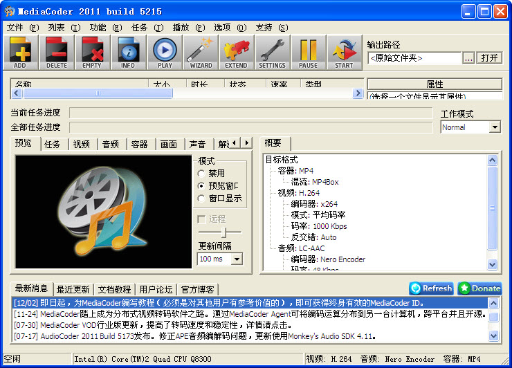 MediaCoder0.8.66 רҵ����Ƶת�빤��