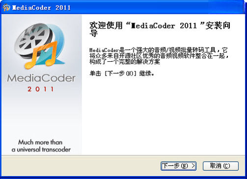 MediaCoder0.8.66 רҵ����Ƶת�빤��
