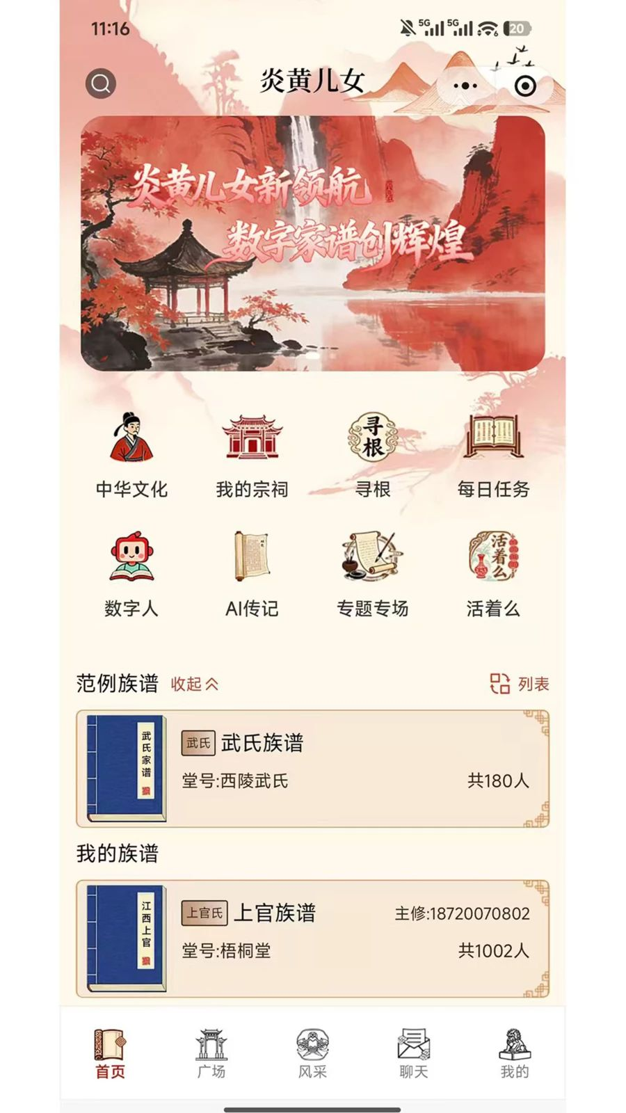 �׻ƶ�Ů4.1.0 ���ּ����罻
