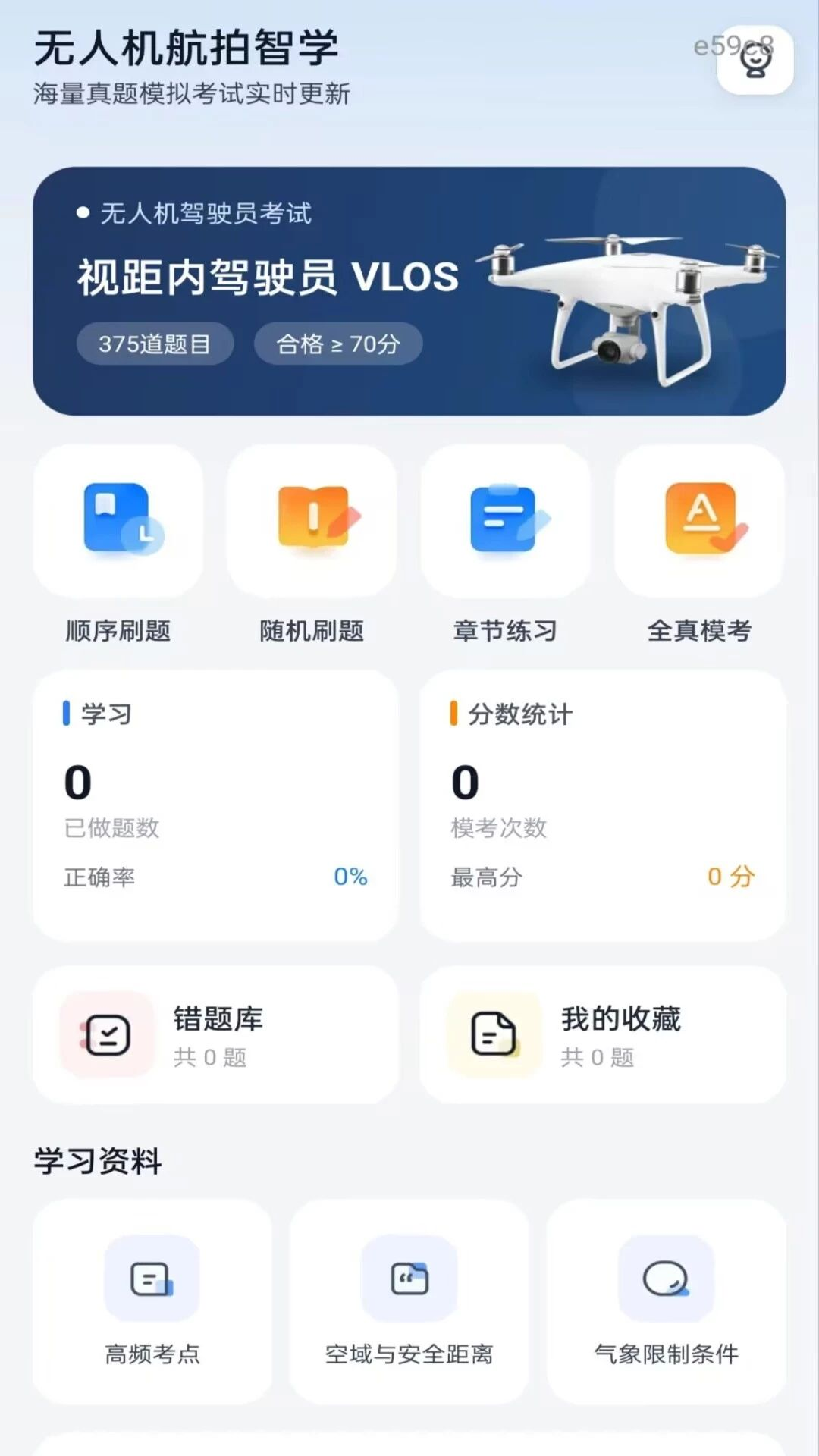 ���˻�������ѧ1.0.0 ����ѧϰ����