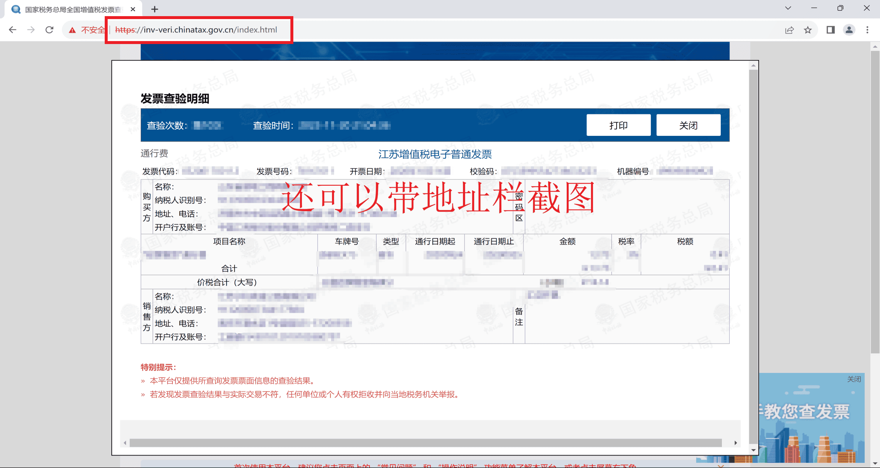 ���ӷ�Ʊ˰��ܼ� һ�����鱨�� ��Ч��������