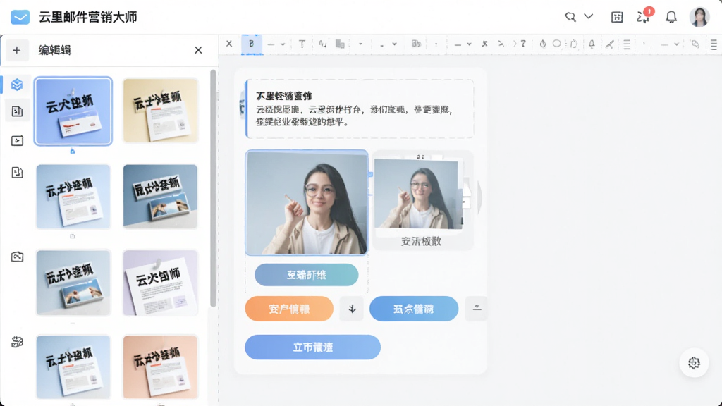 չʾ�������ʼ�Ӫ����ʦ��ģ��༭�����棬���Ϊģ���б�����ͼ���Ҳ�Ϊ��ק�༭�����м����ı���ͼƬ����ť�����ģ�飬�������������ˬ��ɫ����ͣ������������޶���Ԫ��