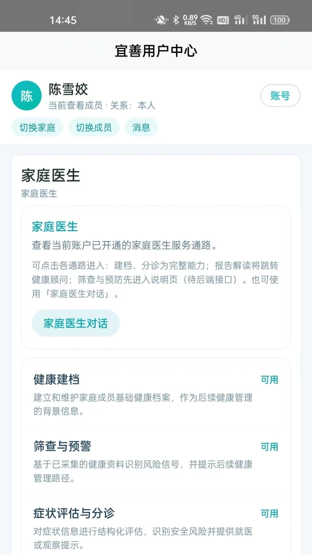��ҽ԰4.1.0 ����ҽ�ƹ���