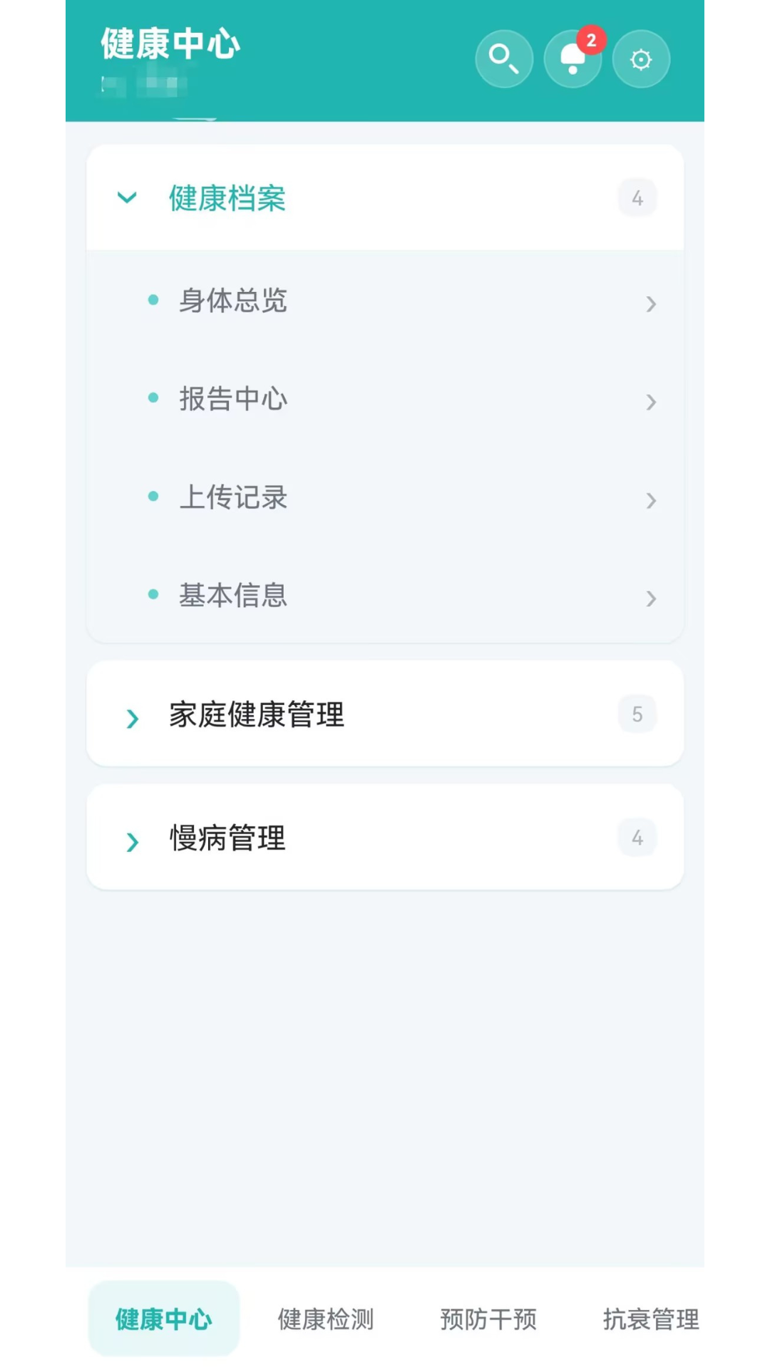 ��ҽ԰4.1.0 ����ҽ�ƹ���