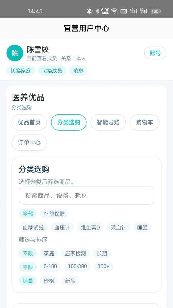 ��ҽ԰4.1.0 ����ҽ�ƹ���