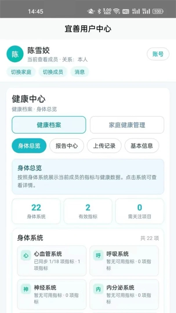 ��ҽ԰4.1.0 ����ҽ�ƹ���