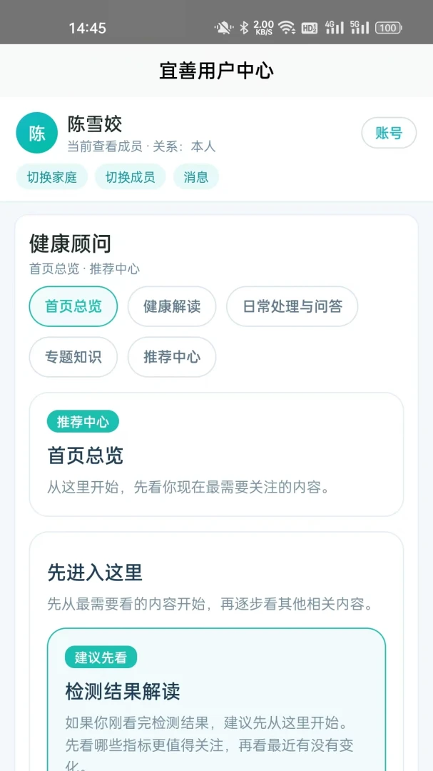 ��ҽ԰4.1.0 ����ҽ�ƹ���