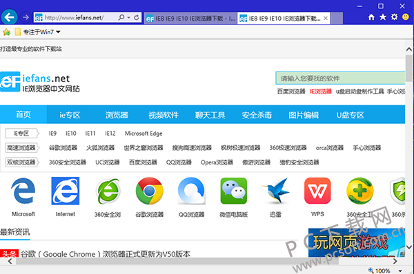 Internet Explorer 11 ���ܽ�ͼ �����