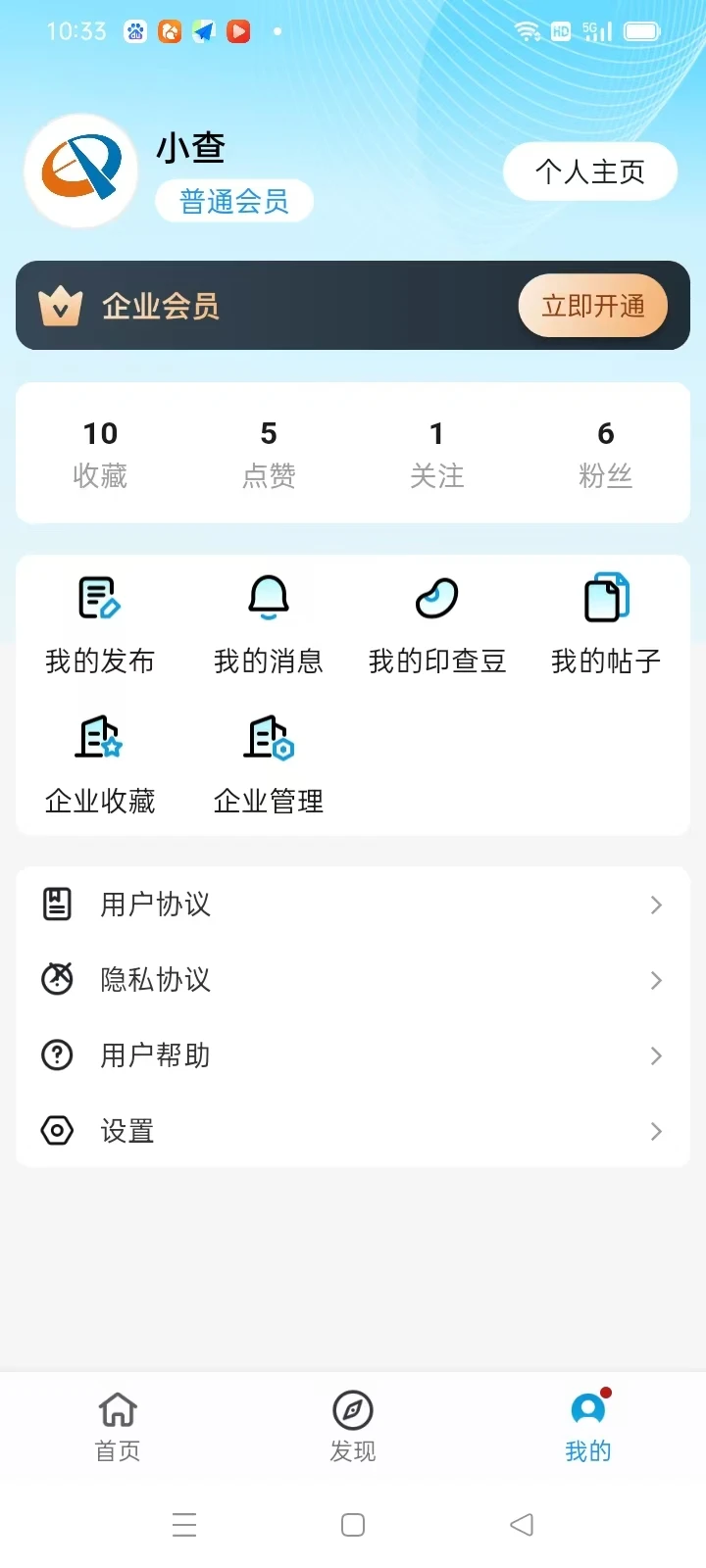 印查查1.7.1 智能印章管理 印查查1.7.1 智能印章管理