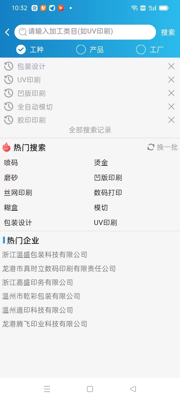 印查查1.7.1 智能印章管理 印查查1.7.1 智能印章管理