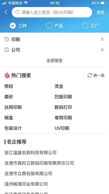 印查查1.7.1 智能印章管理 印查查1.7.1 智能印章管理