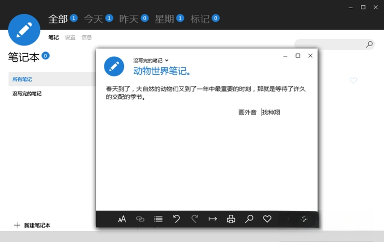 Knowte2.0.1 ����ʼǼ�¼