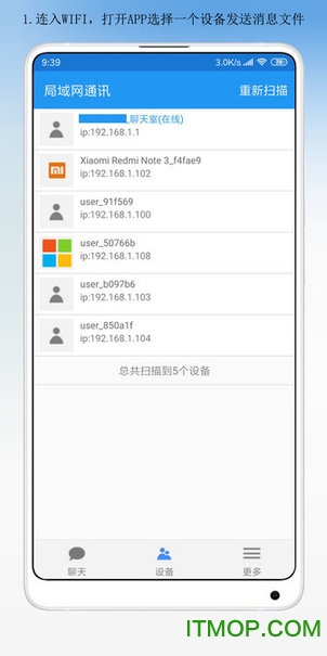 VSL LanToucher Network Messeng 局域网通讯软件 安卓版