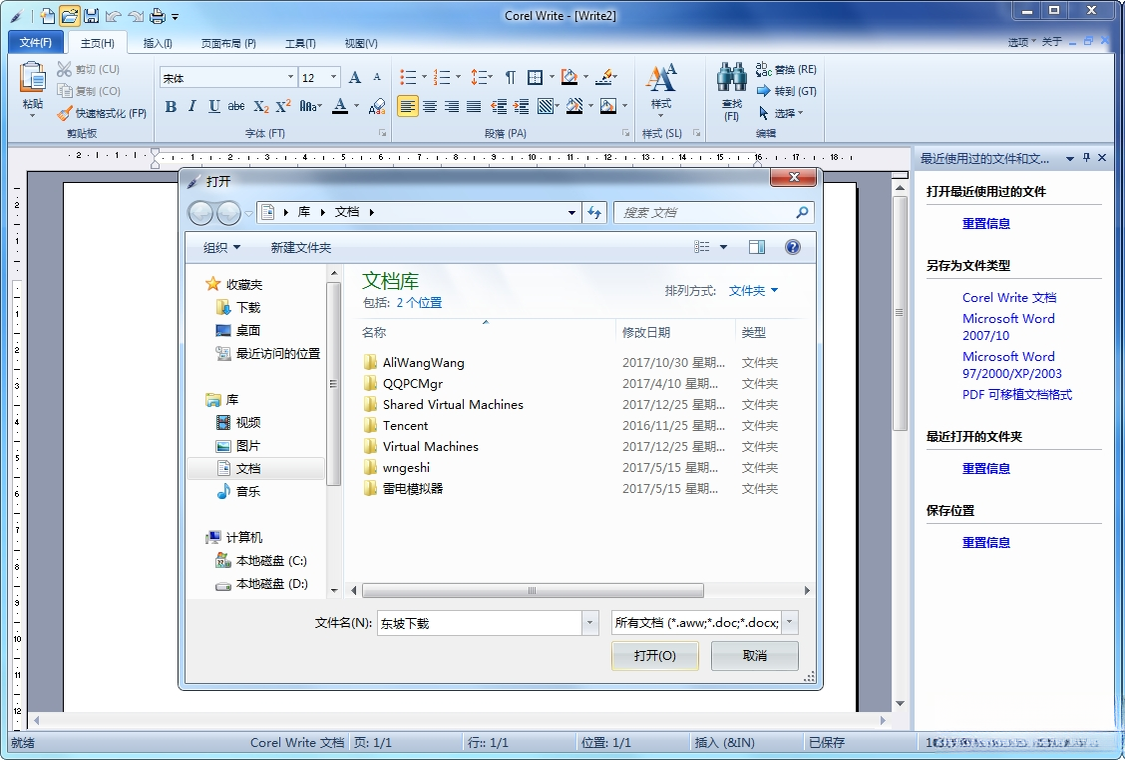 Corel Office2026 �칫�׼�