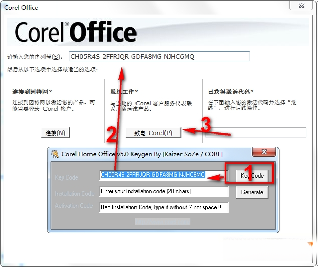 Corel Office2026 �칫�׼�