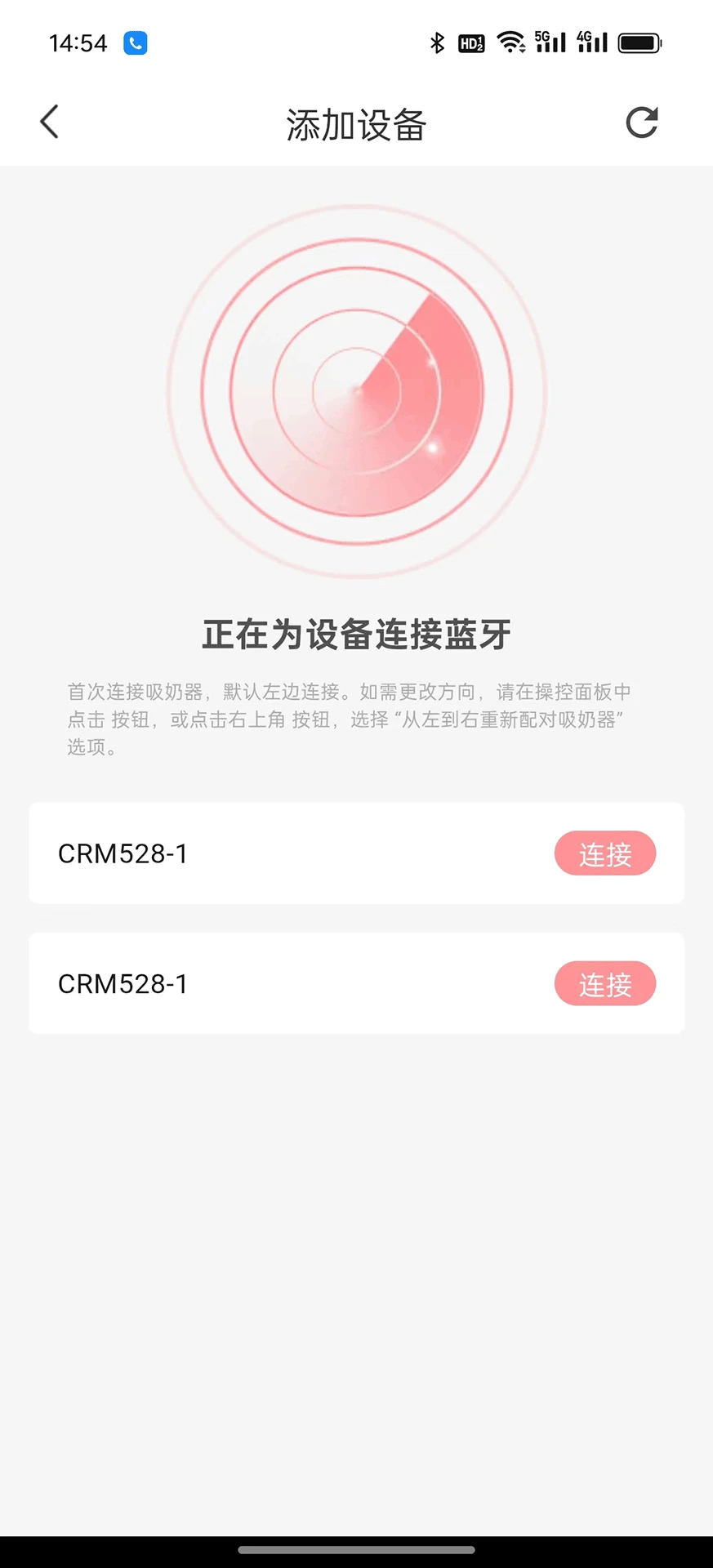 卡乐怡1.3.7 智能吸奶器控制 卡乐怡1.3.7 智能吸奶器控制