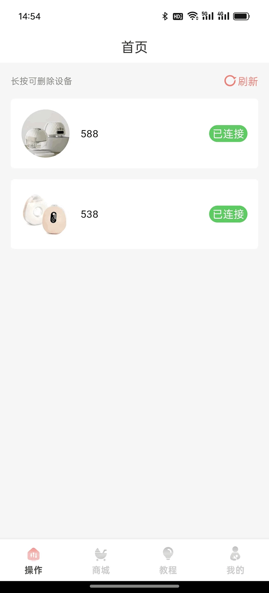 卡乐怡1.3.7 智能吸奶器控制 卡乐怡1.3.7 智能吸奶器控制