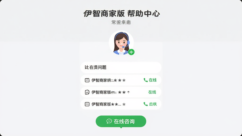 ����Ϊ�������̼Ұ桱�������Ľ��棬����Ϊǳ��ɫ���м��пͷ�ͷ���볣�������б����ײ���������ѯ��ť�����־��У��Ű��࣬����Ѻã�ϸ�ڰ�����ɫ���߱�ʶ��绰ͼ�꣬���ʸɾ����޶���Ԫ��